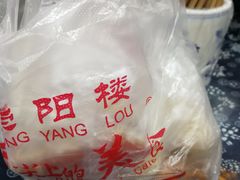 -荣阳楼(山塘街店)