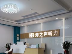 -海之声助听器峰力直营店深圳旗舰中心