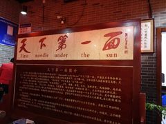 -天下第一面(大雁塔北广场店)