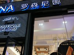 门面-罗森尼娜(解放西路店)