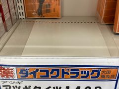 -大国药妆(NEW心斎橋店)