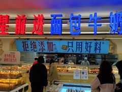 -红星前进面包牛奶公司(君太店)