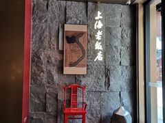 -上海老饭店(豫园店)