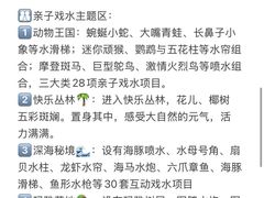 -上海玛雅海滩水公园