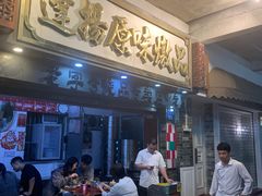 -達揚原味燉品(文明路店)
