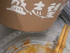-清真盛志望麻酱酿皮·非遗老字号