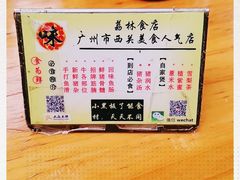 -荔林食店(西华路店)
