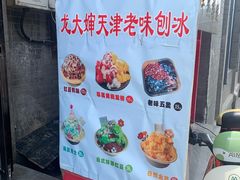 -奥华餐厅·老张记(台基厂店)