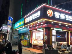 门面-紫燕百味鸡(人民路店)