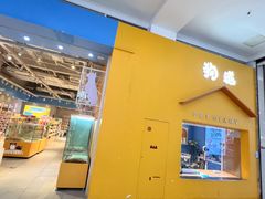 -狗道宠物(常熟印象城店)