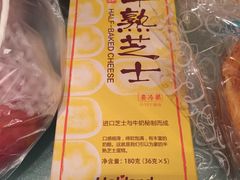 -好利来(交大店)