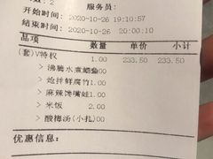-新沸腾鱼乡(世贸天阶店)