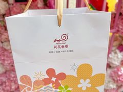 -花花卷卷·鲜食蛋糕(静安久光百货店)