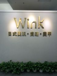门面-Wink美甲美睫