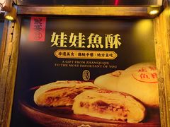 -印象鲵宴·张家界地标美食名片(溪布街店)