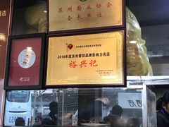 -裕兴记·三虾面(西北街总店)