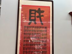 -清真利德顺小老饭庄(复兴路店)
