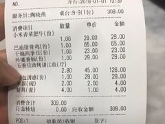 面包诱惑-巴渝菜馆(涿州店)