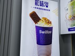 -新加坡斯味洛·鲜奶茶(石牌东店)