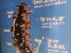 -海泰食府·新鲁菜·家宴(总部基地店)