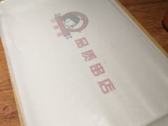 -小核桃品质串店(世茂大道店)