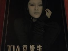 -JZ Club 爵士酒吧(上海店)