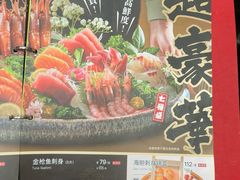 -将太无二·北美传奇寿司(瑞士公寓店)