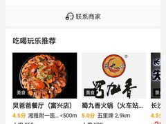 -嘟享吃重庆鸡公煲(五一店)