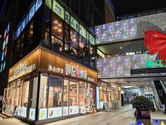 -浦江城市生活广场(江月路店)