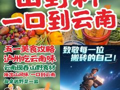 -7号院街鲜鱼府·涮烤一体(酒城华府总店)