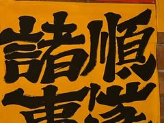 -火塘云南烧烤大排档