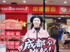 -冒椒火辣(奎星楼街店)