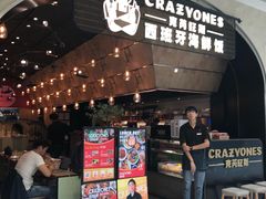 门面-CRAZYONES克芮旺斯西班牙餐厅(苏州中心店)