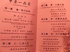 -御仙都皇家菜博物馆(金四季购物中心店)