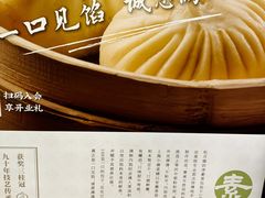 -春风松月楼(七宝万科店)