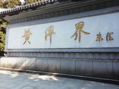 -井冈山风景名胜区