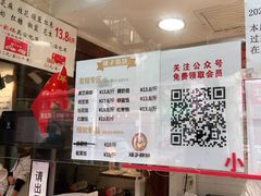 -矮子馅饼(大成路店)