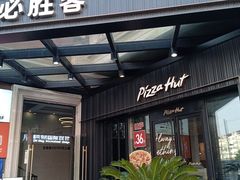 -必胜客(漕宝路店)
