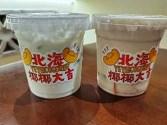 -椰椰大吉(海城店)