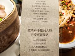 -刀板香·安徽菜(国购IFC店)