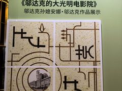 -大光明电影院(南京西路店)