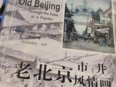 -正阳书局(西四南大街店)