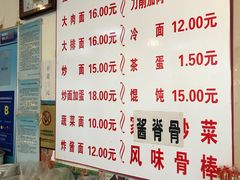菜单-水仙拉面(水仙街店)