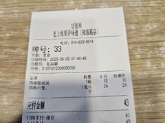 -老上海里弄味道(知春路店)