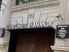 -弦月窗LUNETTE BY AMANDA(复兴路店)