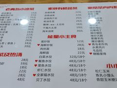 -来之顺海鲜菜馆·青岛菜(栈桥店)