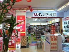 -晨光文具(天客隆大厦大商超市店)