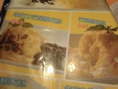 菜单-发记甜品(豉油街店)