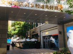 -中粮·祥云小镇