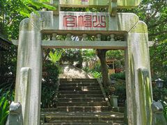 -海南分界洲岛旅游区